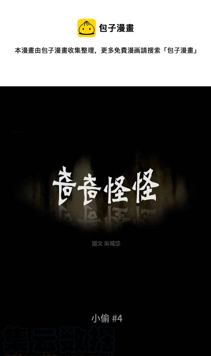 [第286话] 小偷 40