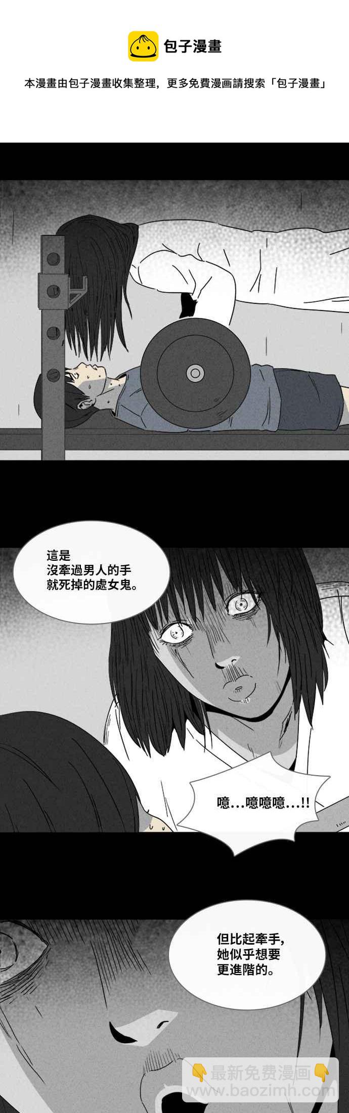 [第308话] 受诅咒的健身房 314