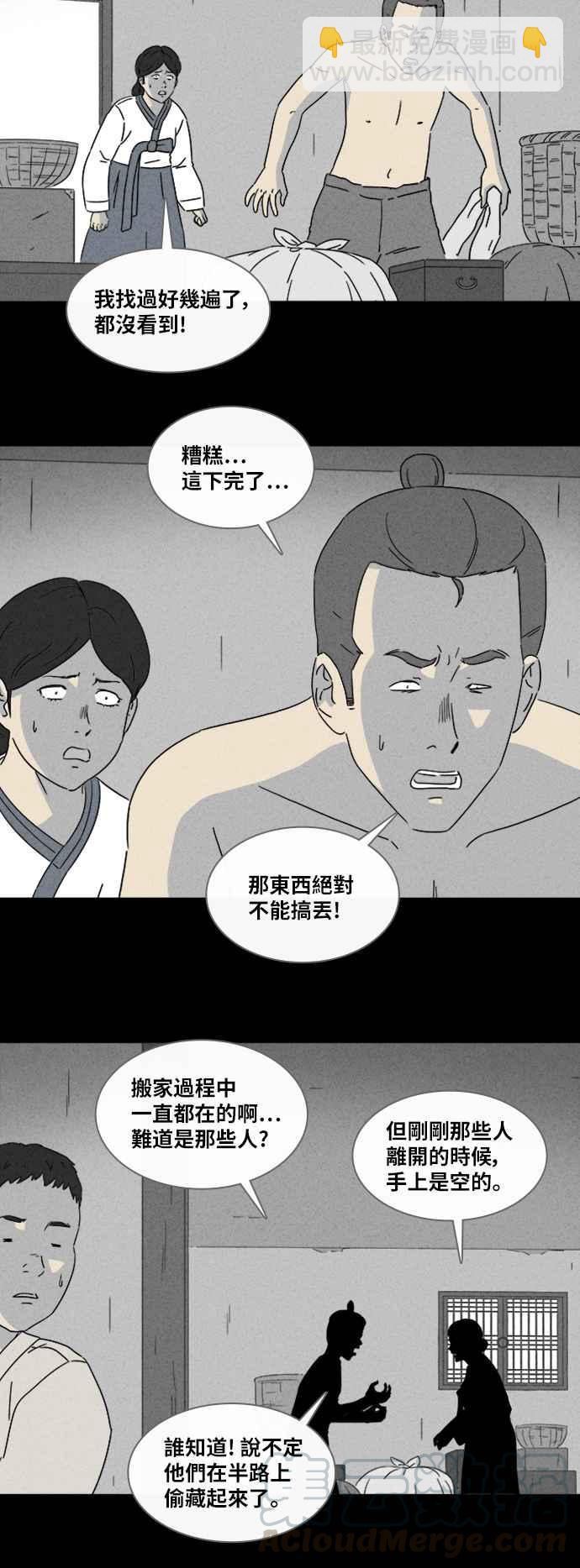 [第314话] 活人偶 13