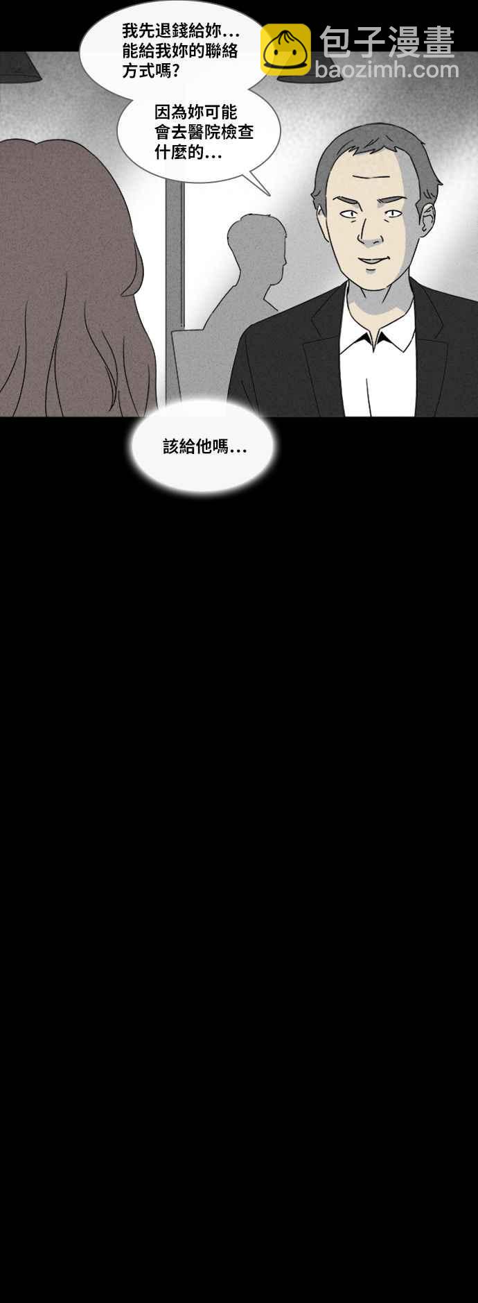 [第318话] 脑 114