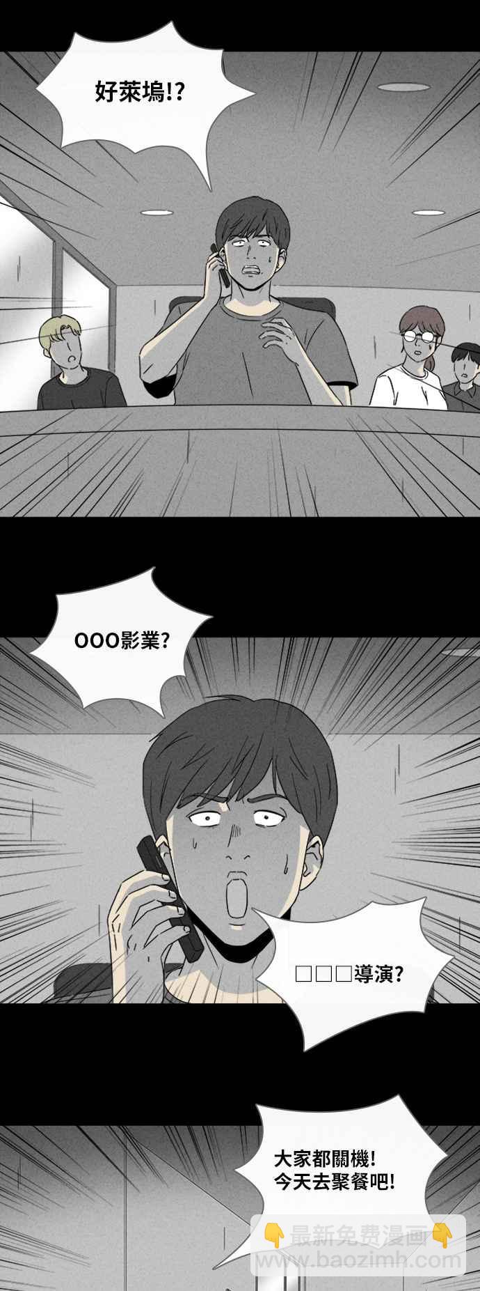 [第321话] 网漫作家的梦 213