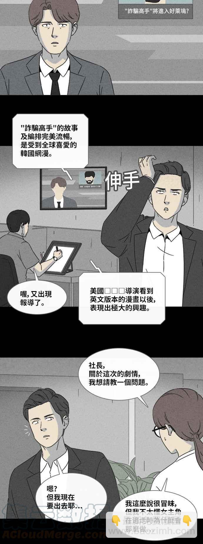 [第321话] 网漫作家的梦 215