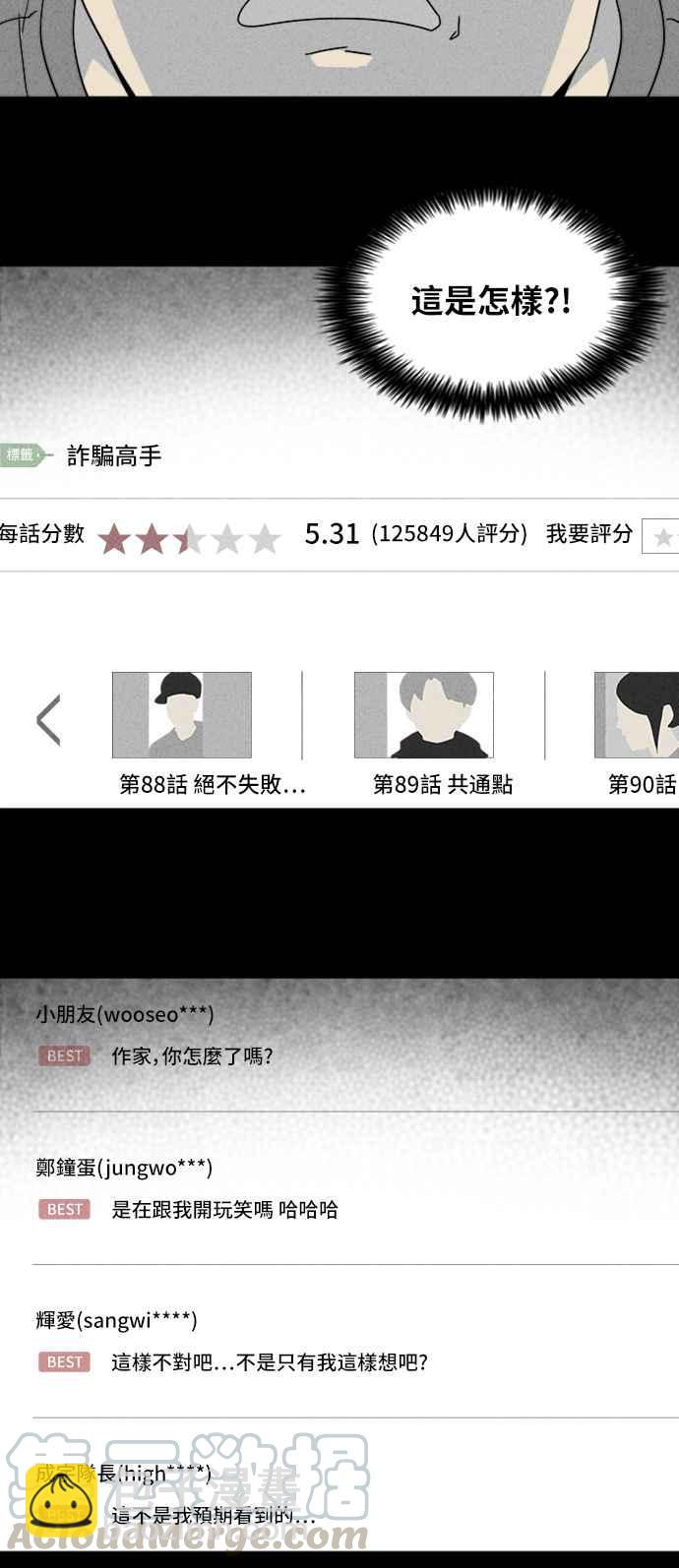 [第321话] 网漫作家的梦 218