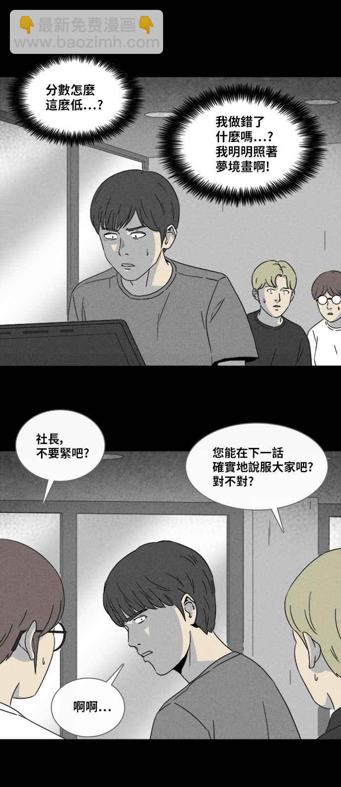 [第321话] 网漫作家的梦 219