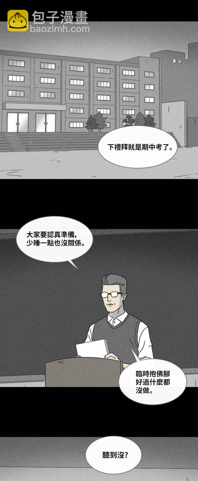 [第333话] 发热 11