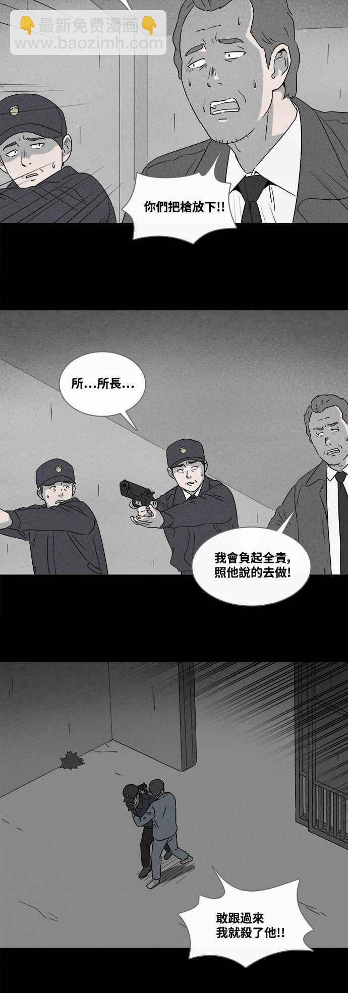 [第368话] 纸监狱 717