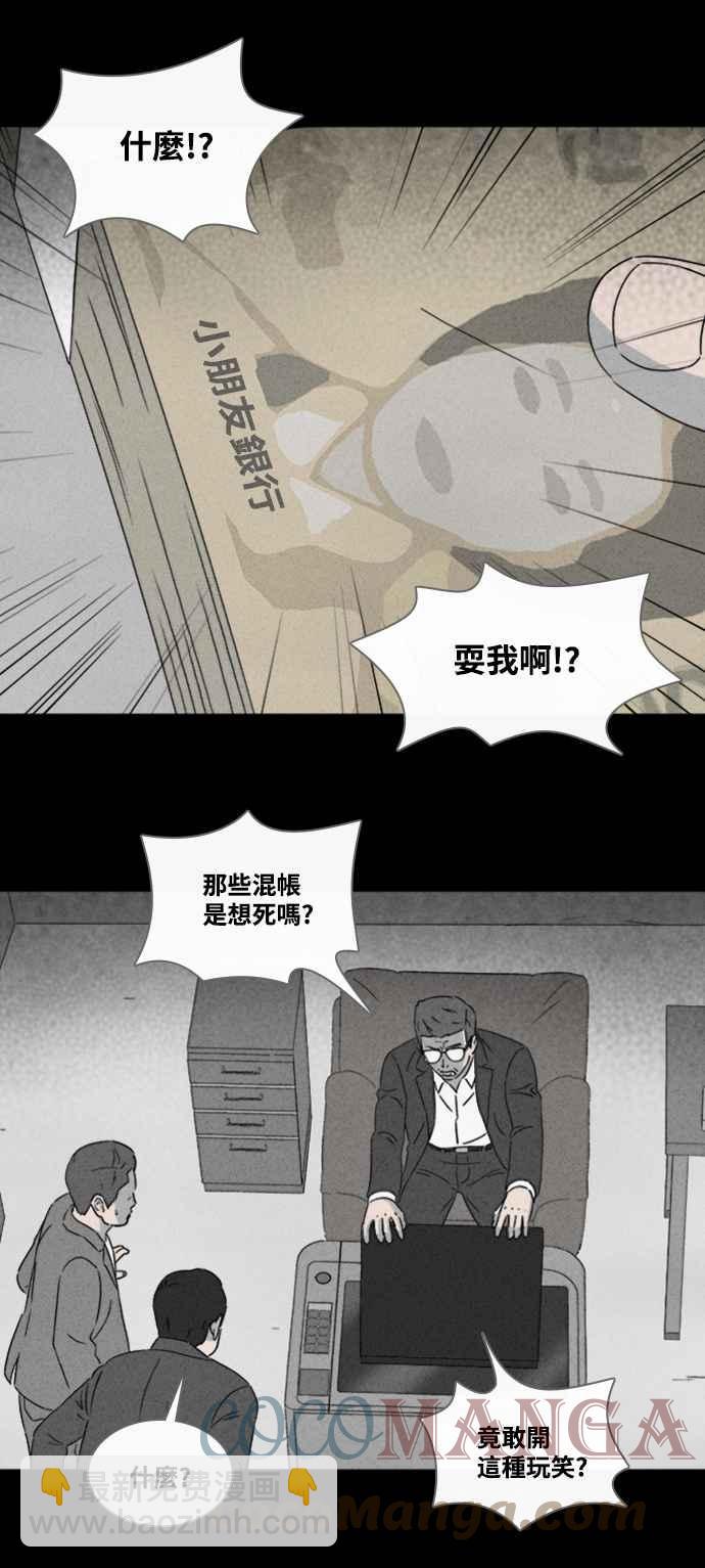 [第369话] 纸监狱 820
