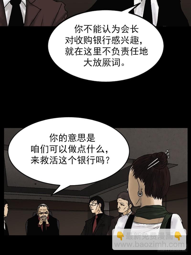 第6话下14