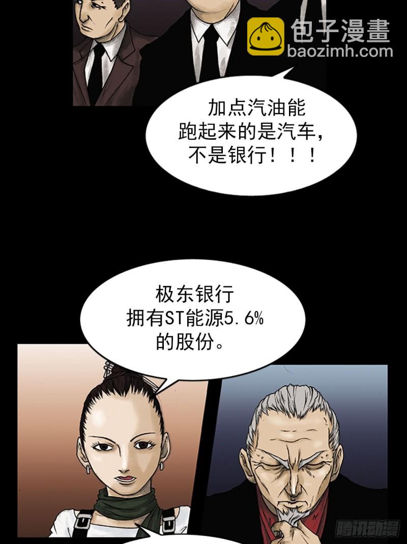 第6话下17