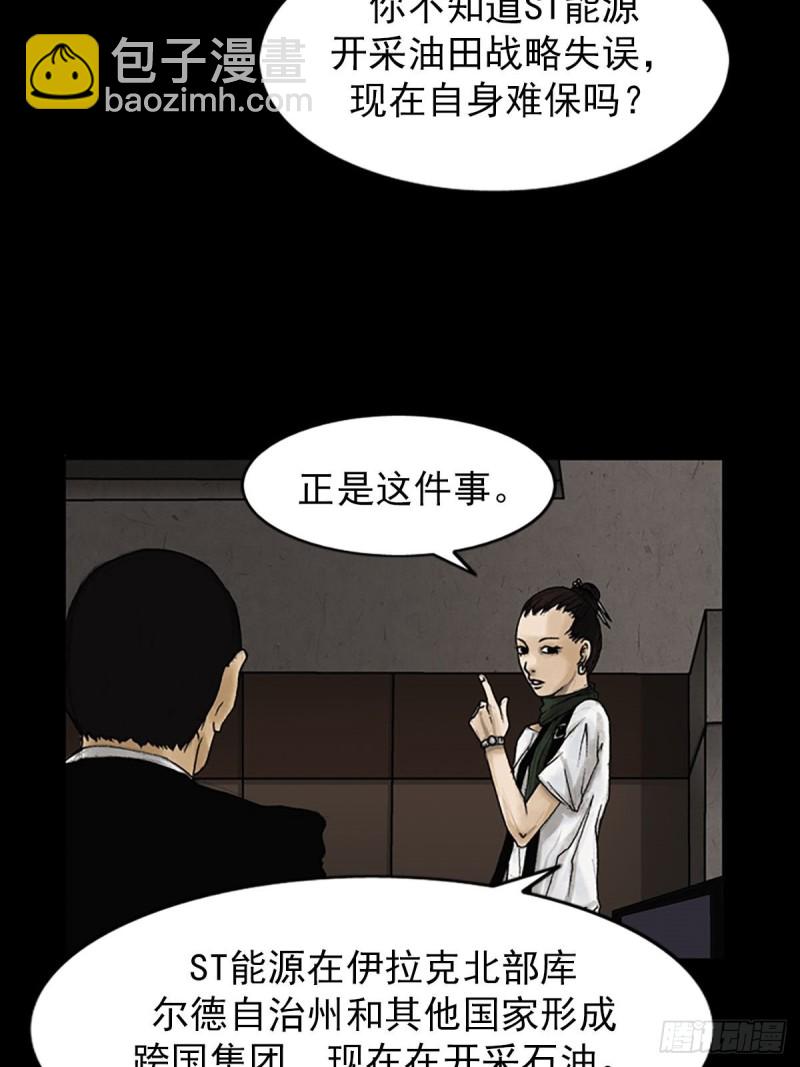 第6话下19