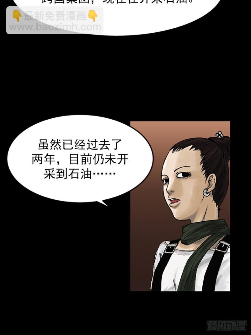 第6话下20