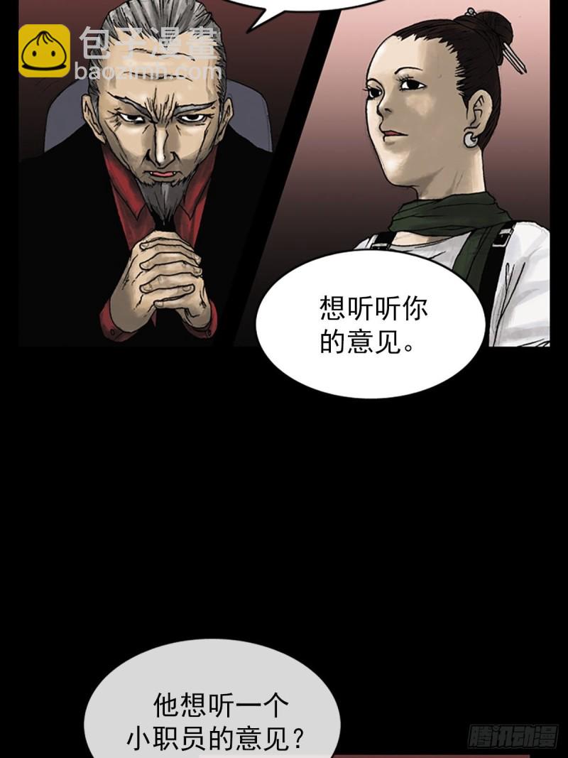 第6话下3