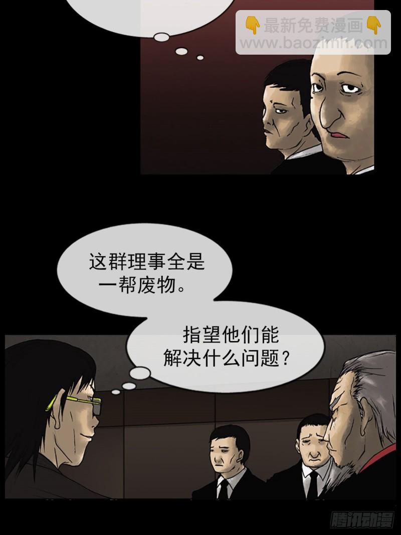 第6话下4