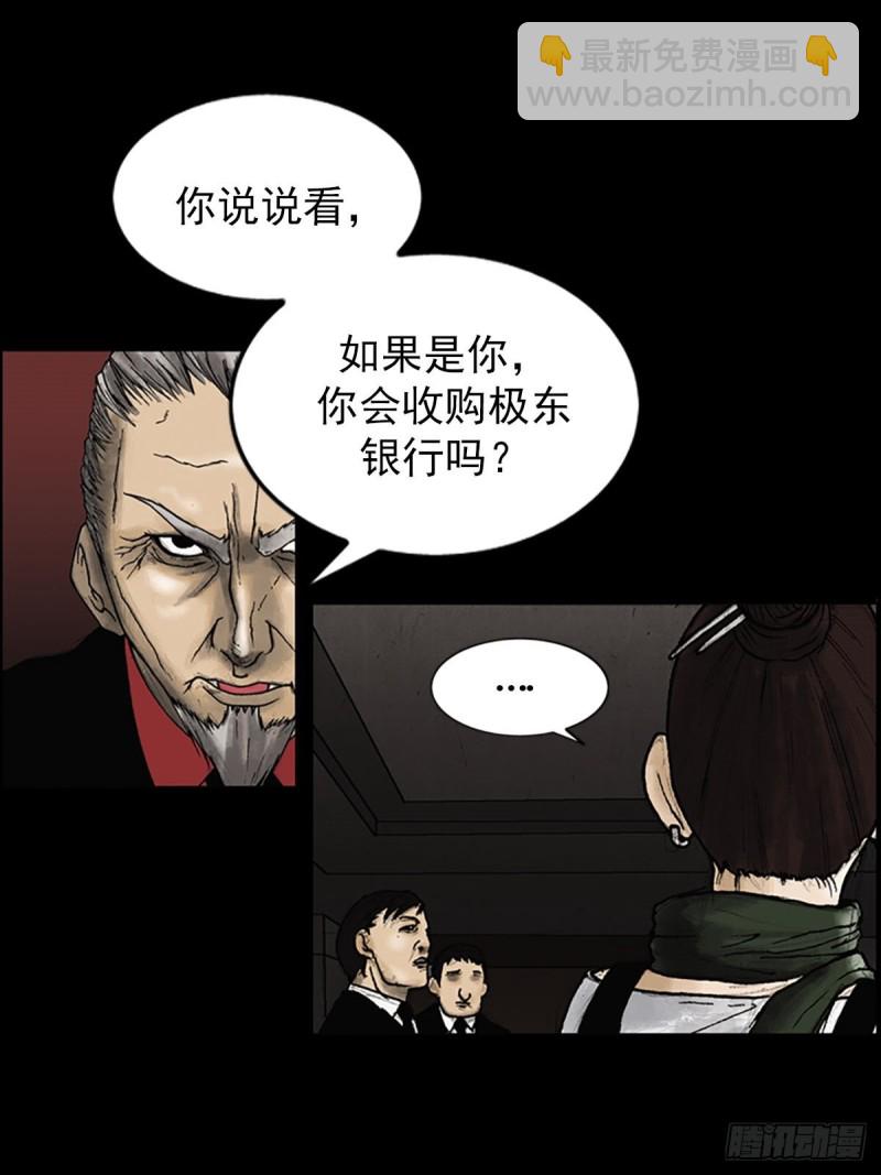 第6话下5
