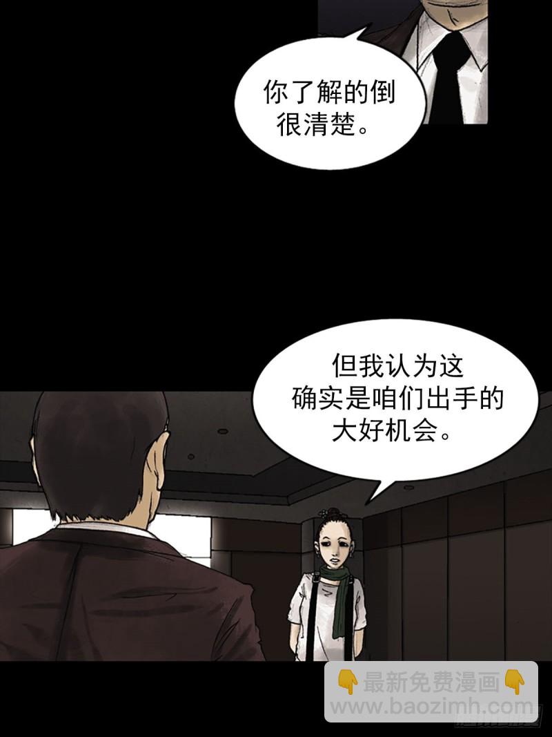 第6话下9