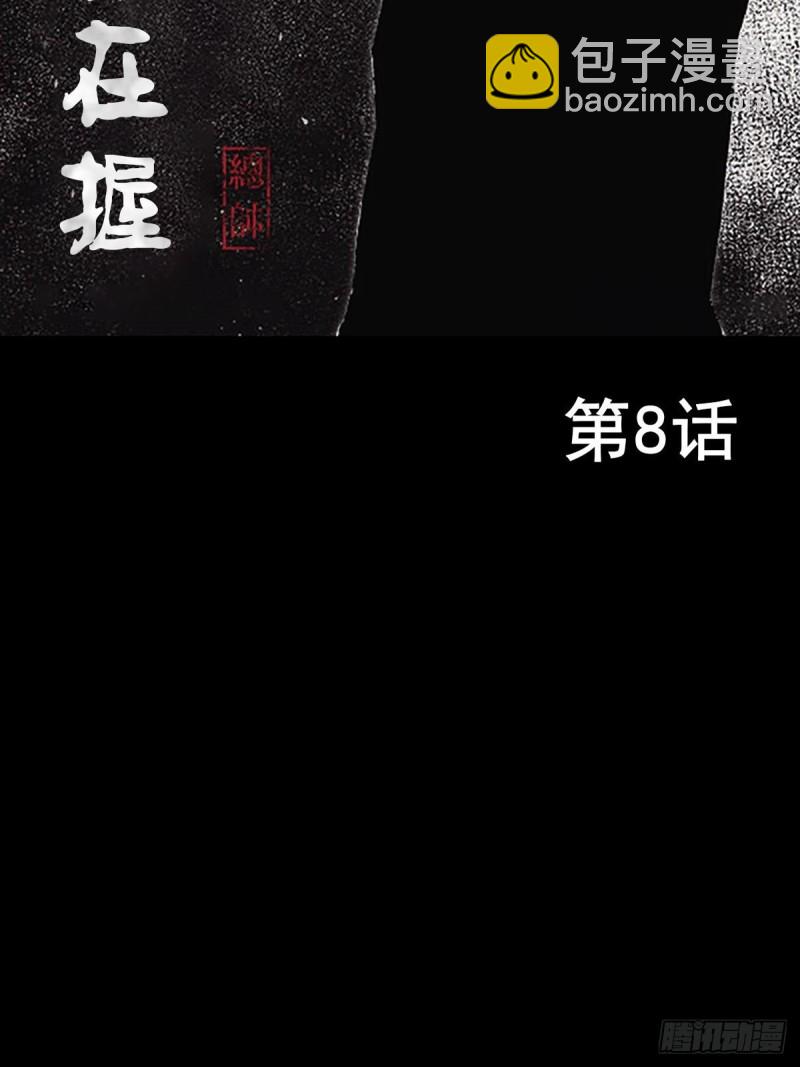 第8话上1
