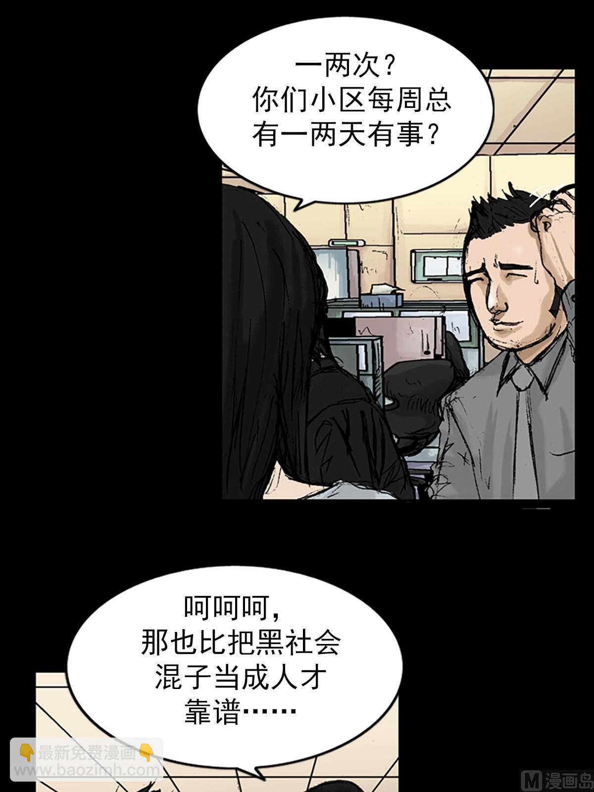 第8话下22