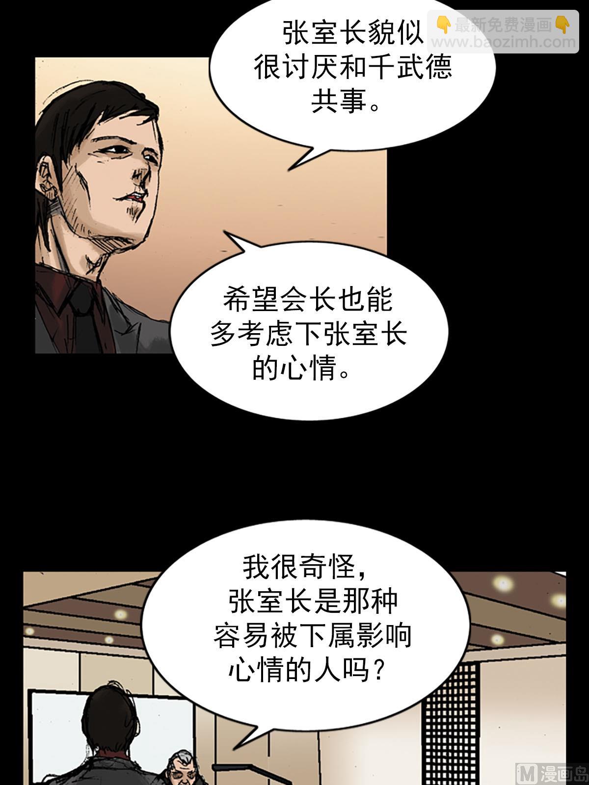 第8话下30