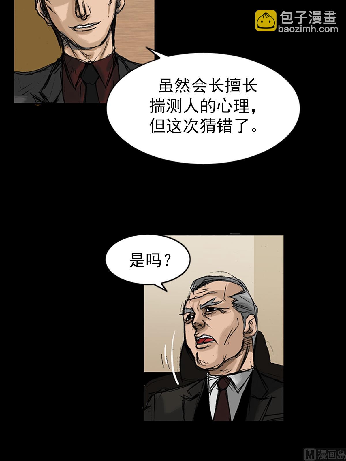 第8话下32