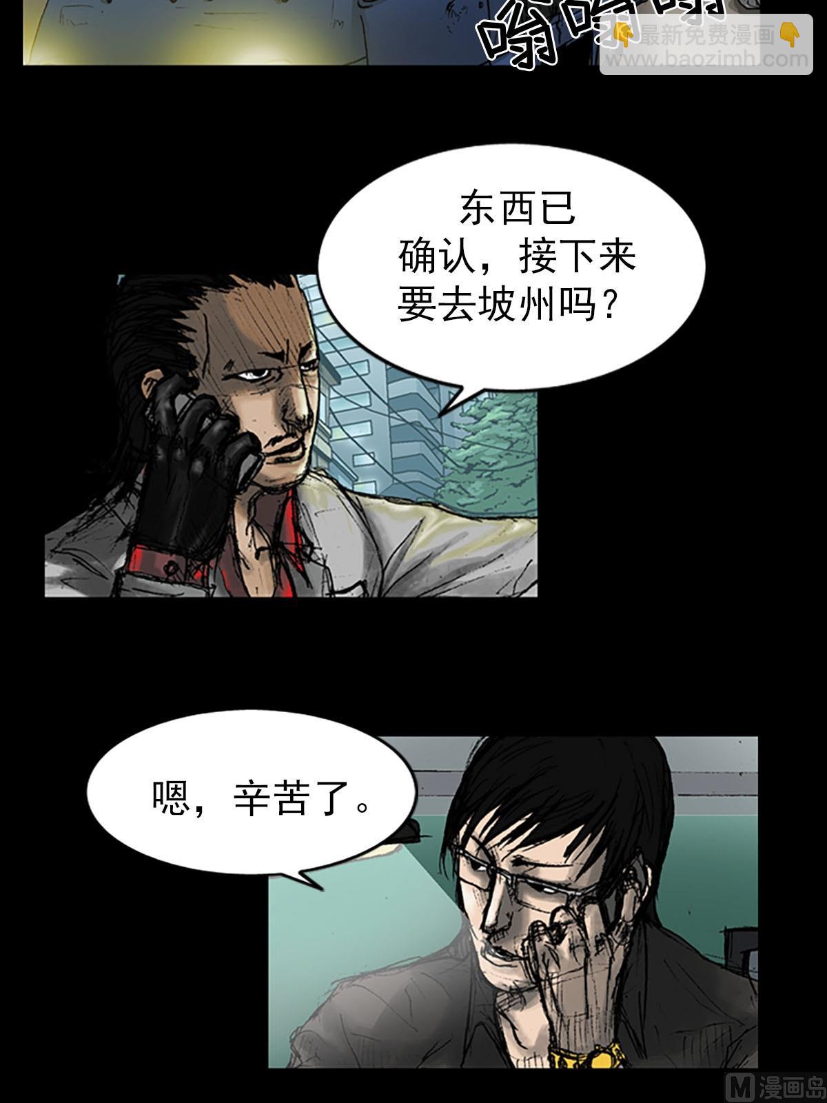 第8话下9