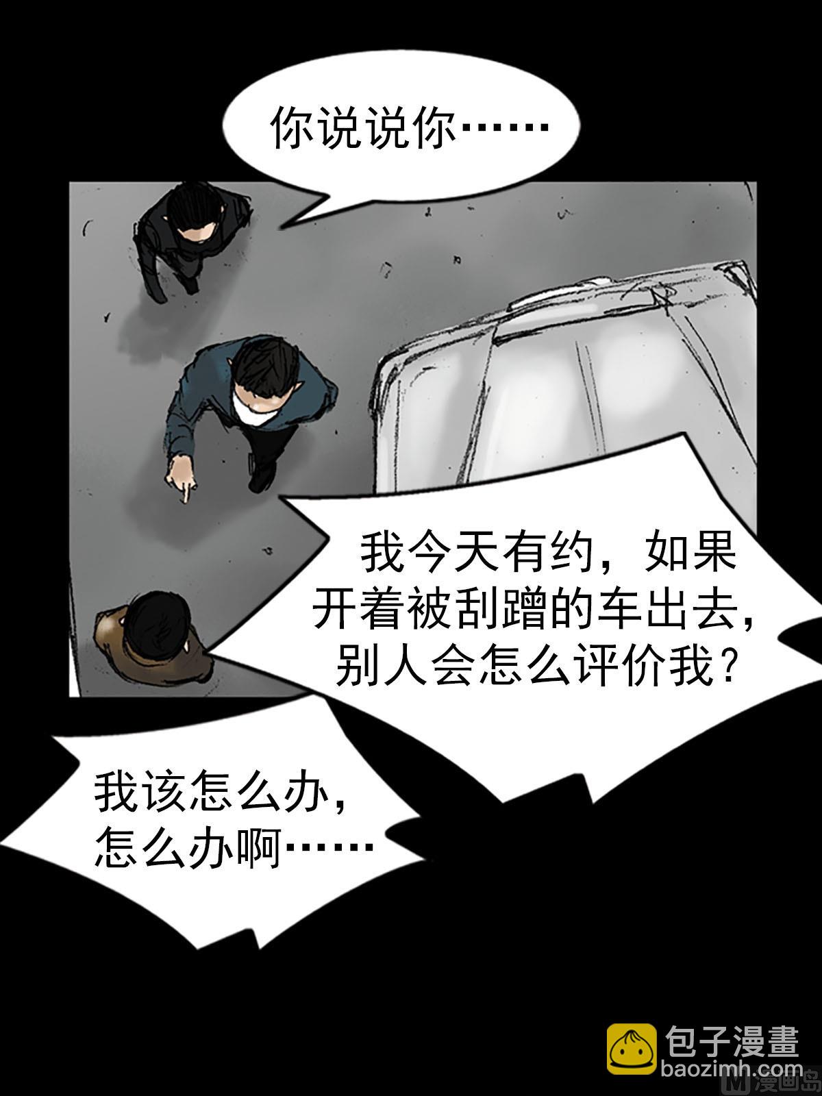 第13话下19