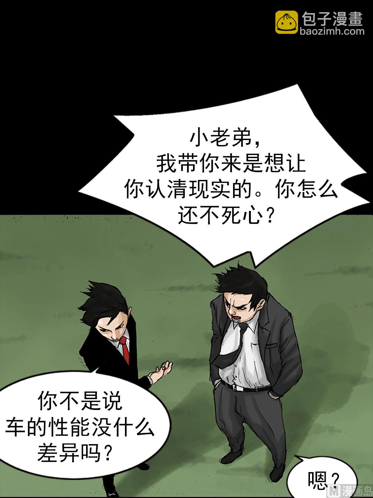 第13话下4