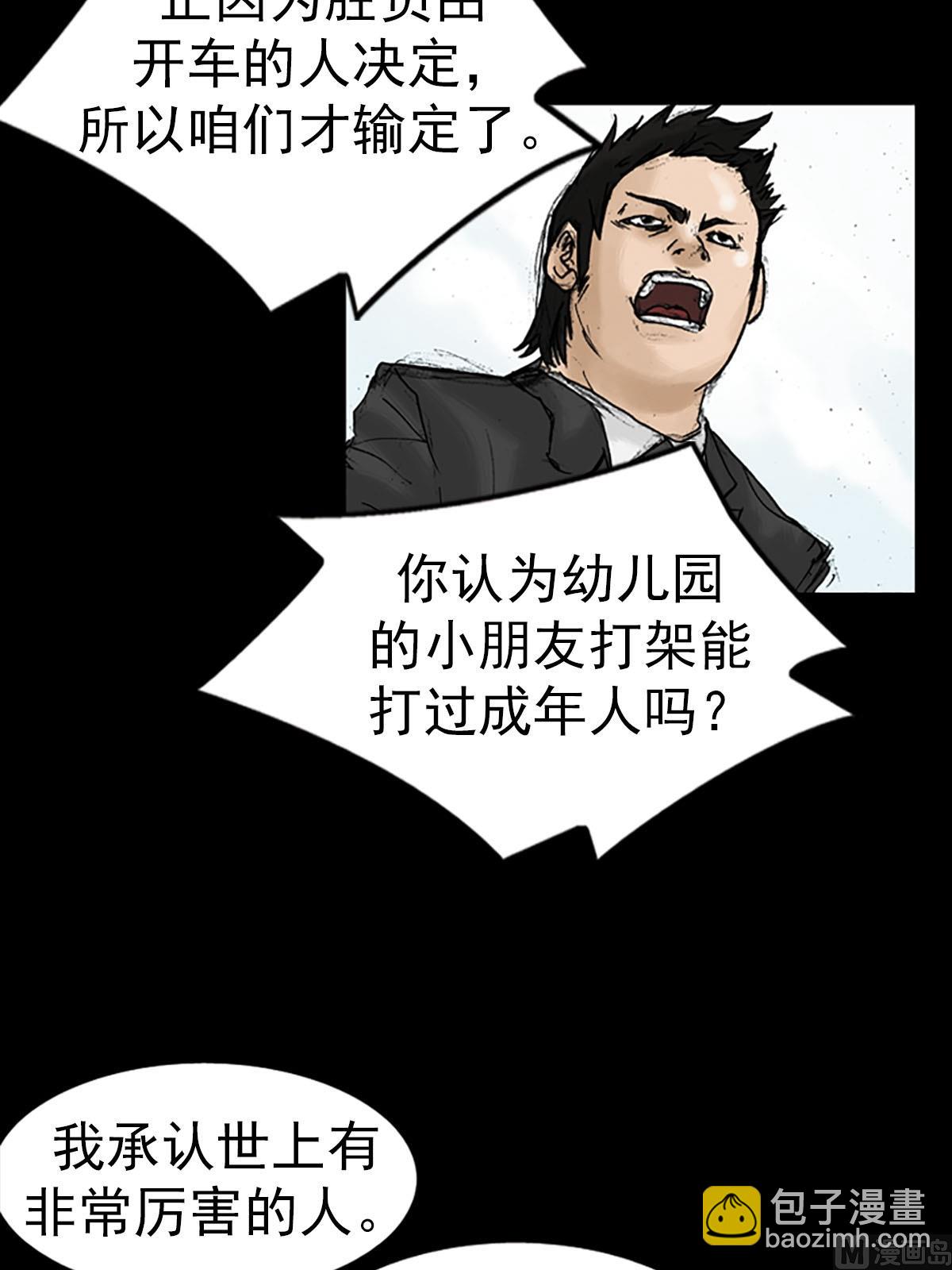 第13话下6