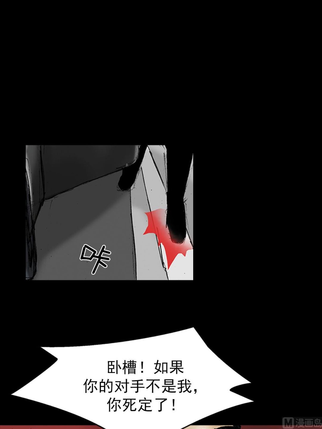 第18话下30