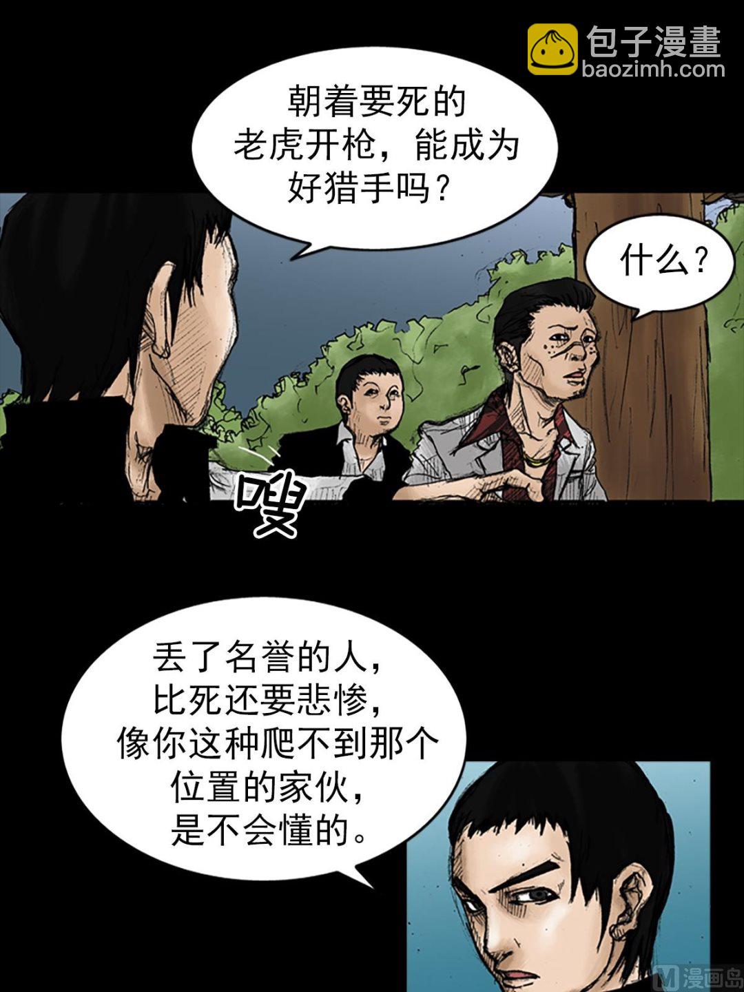 第23话下10