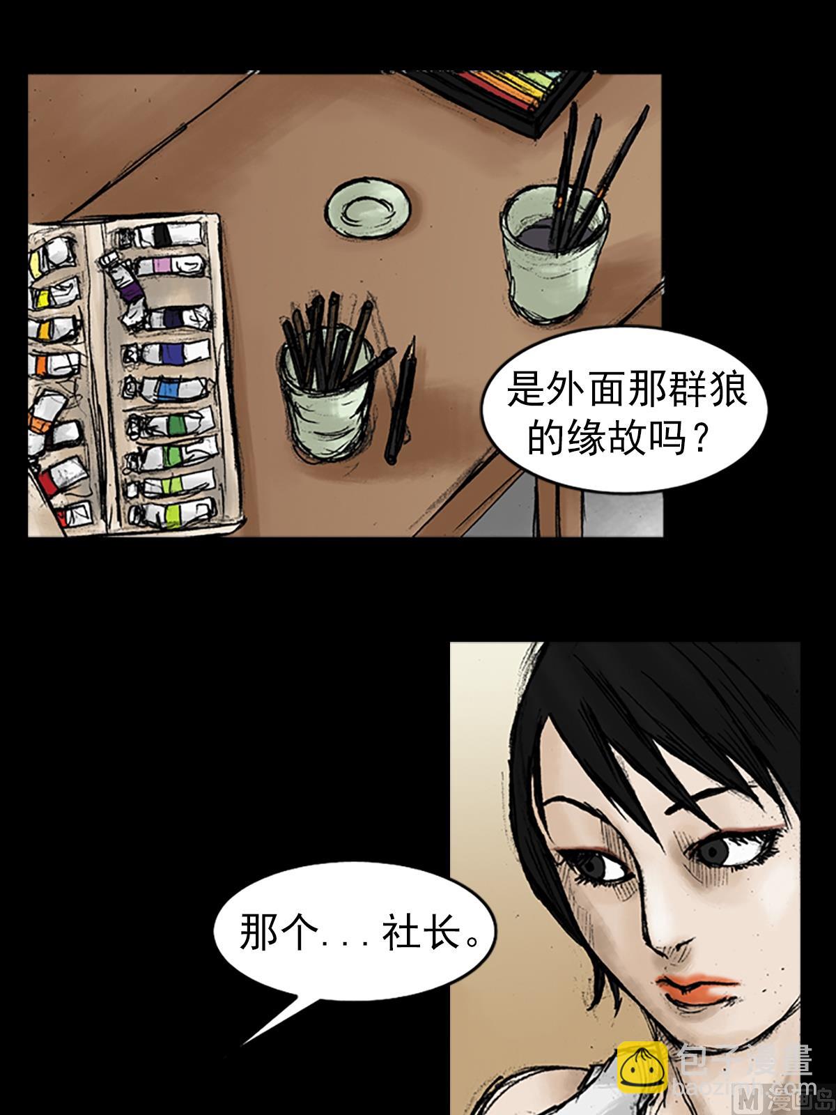 第23话下22