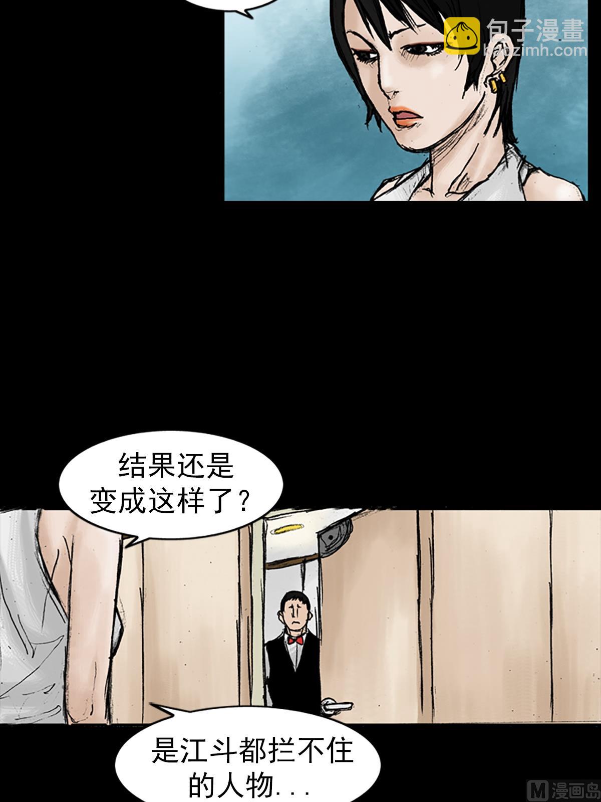 第23话下24