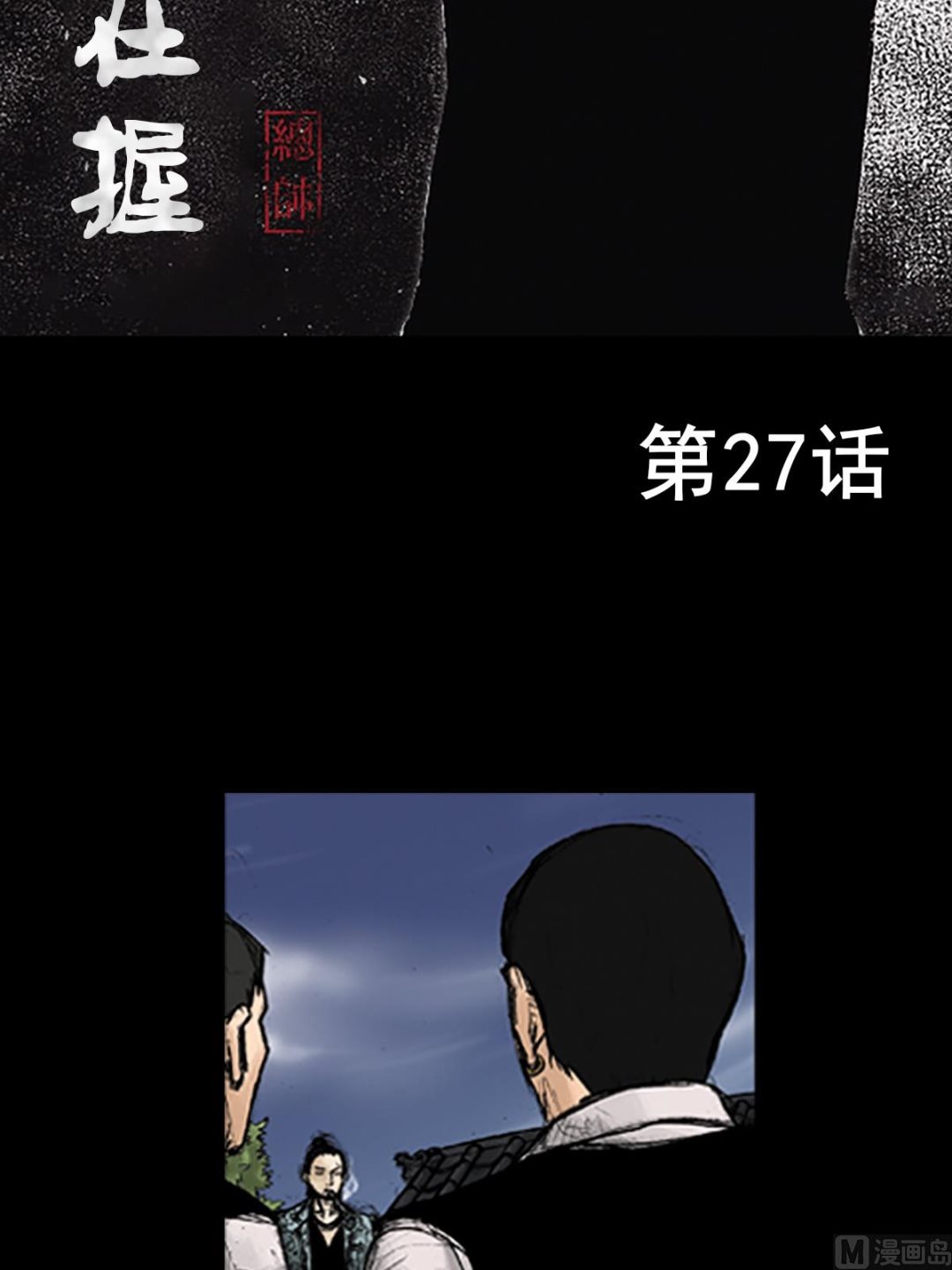 第27话上1