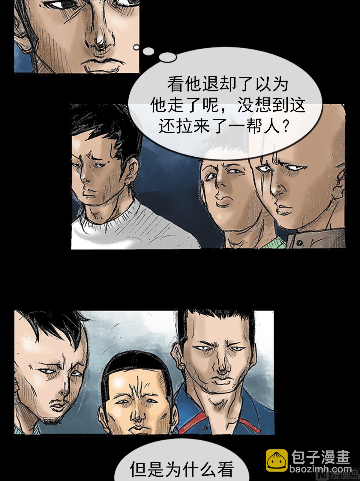 第30话下20