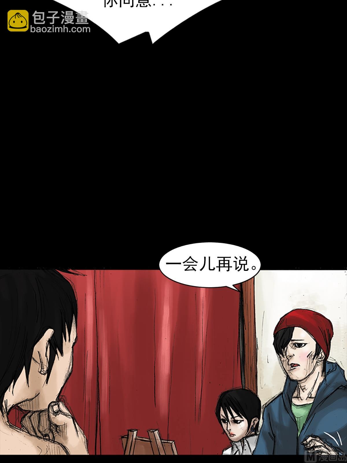 第30话下3