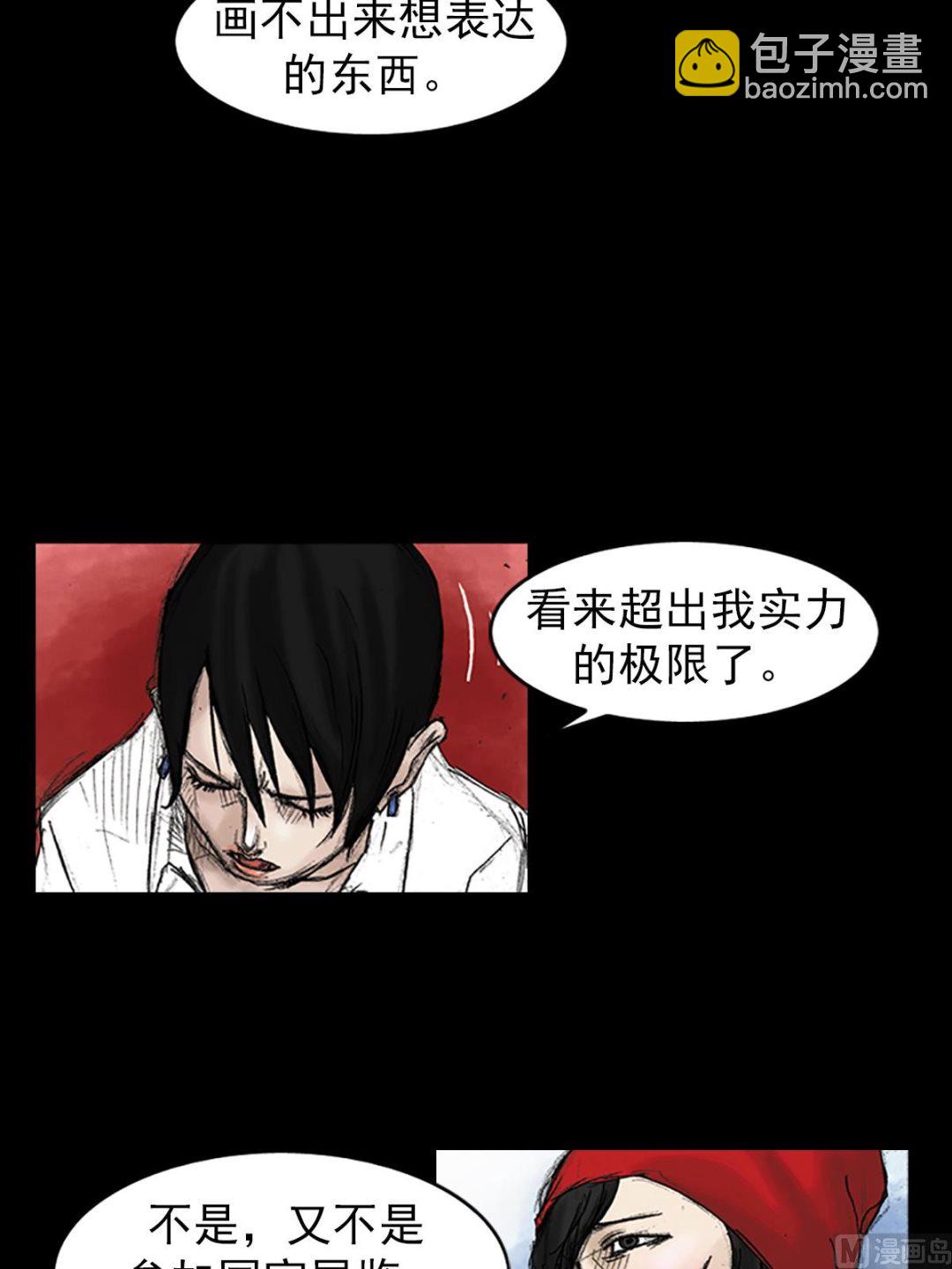 第30话下9