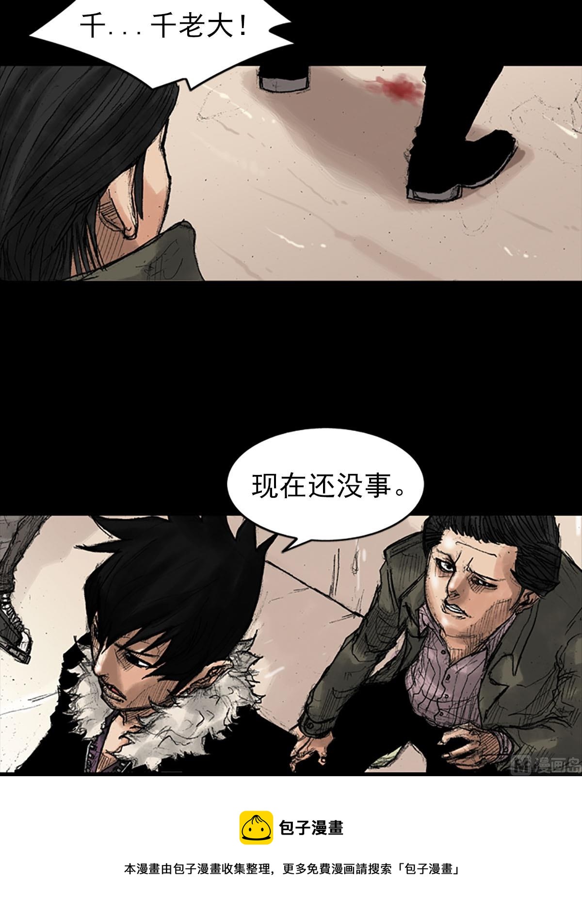 第37话下20