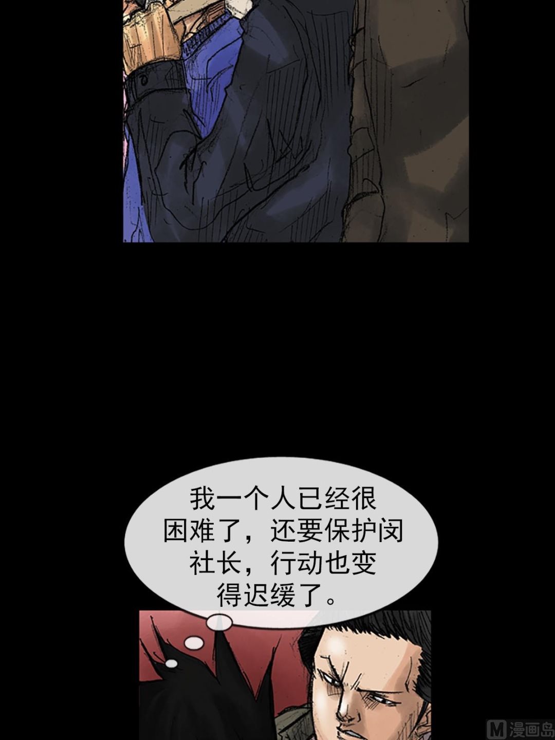第37话下22