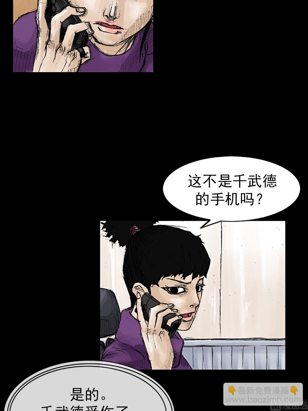 第40话上2