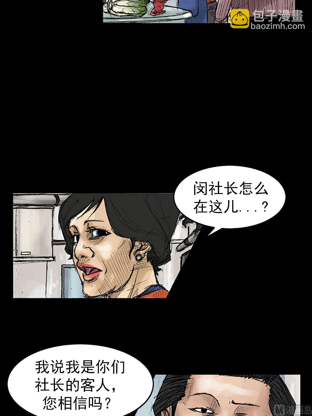 第40话上21