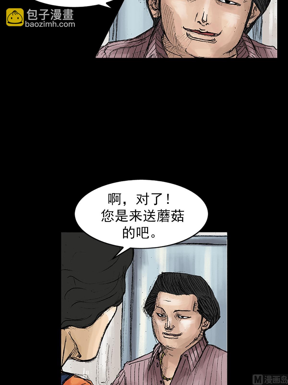 第40话上22