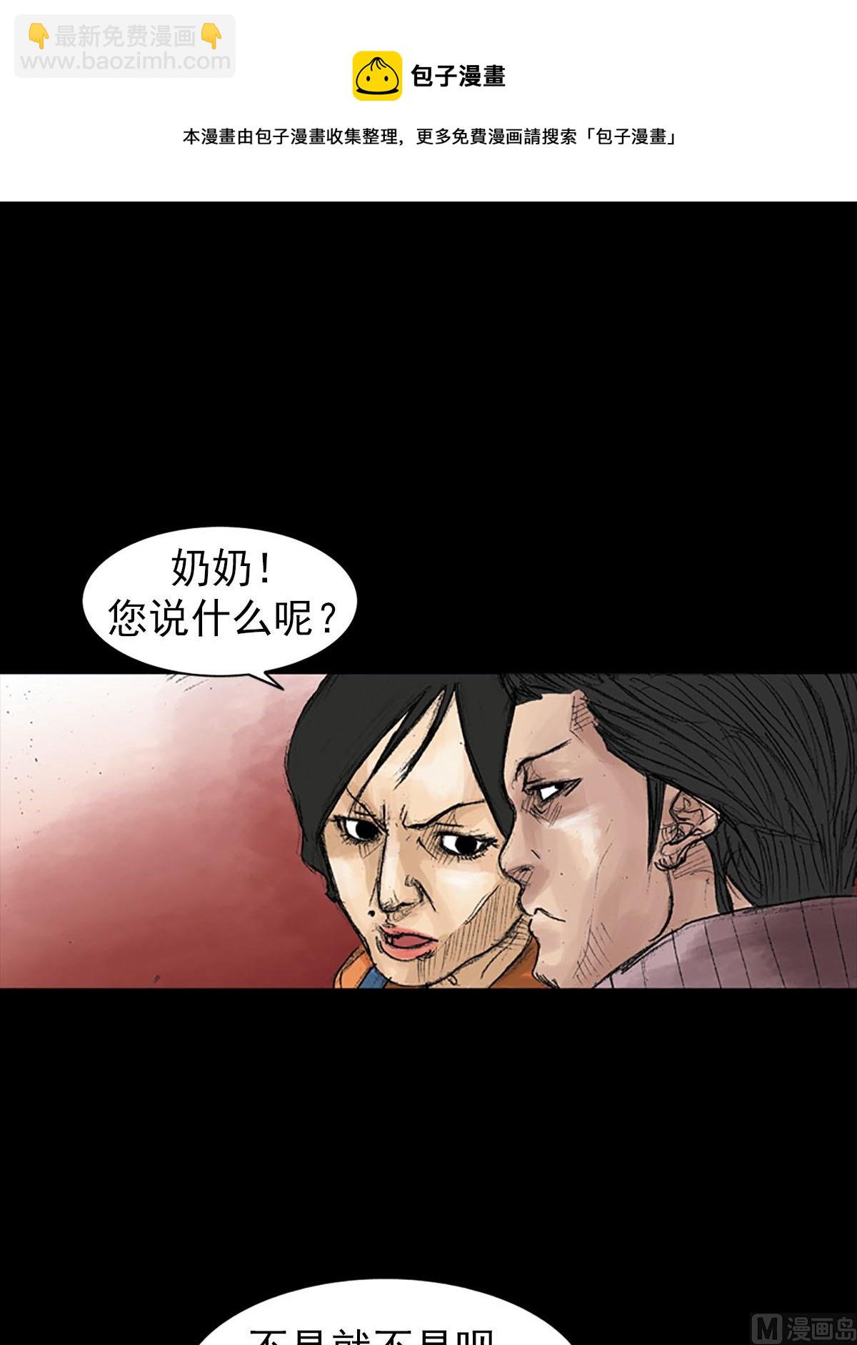 第40话上28