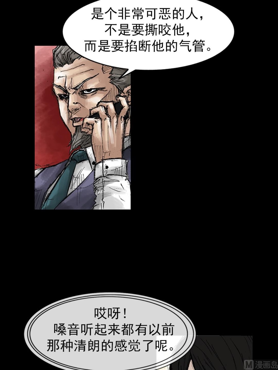 第46话下10