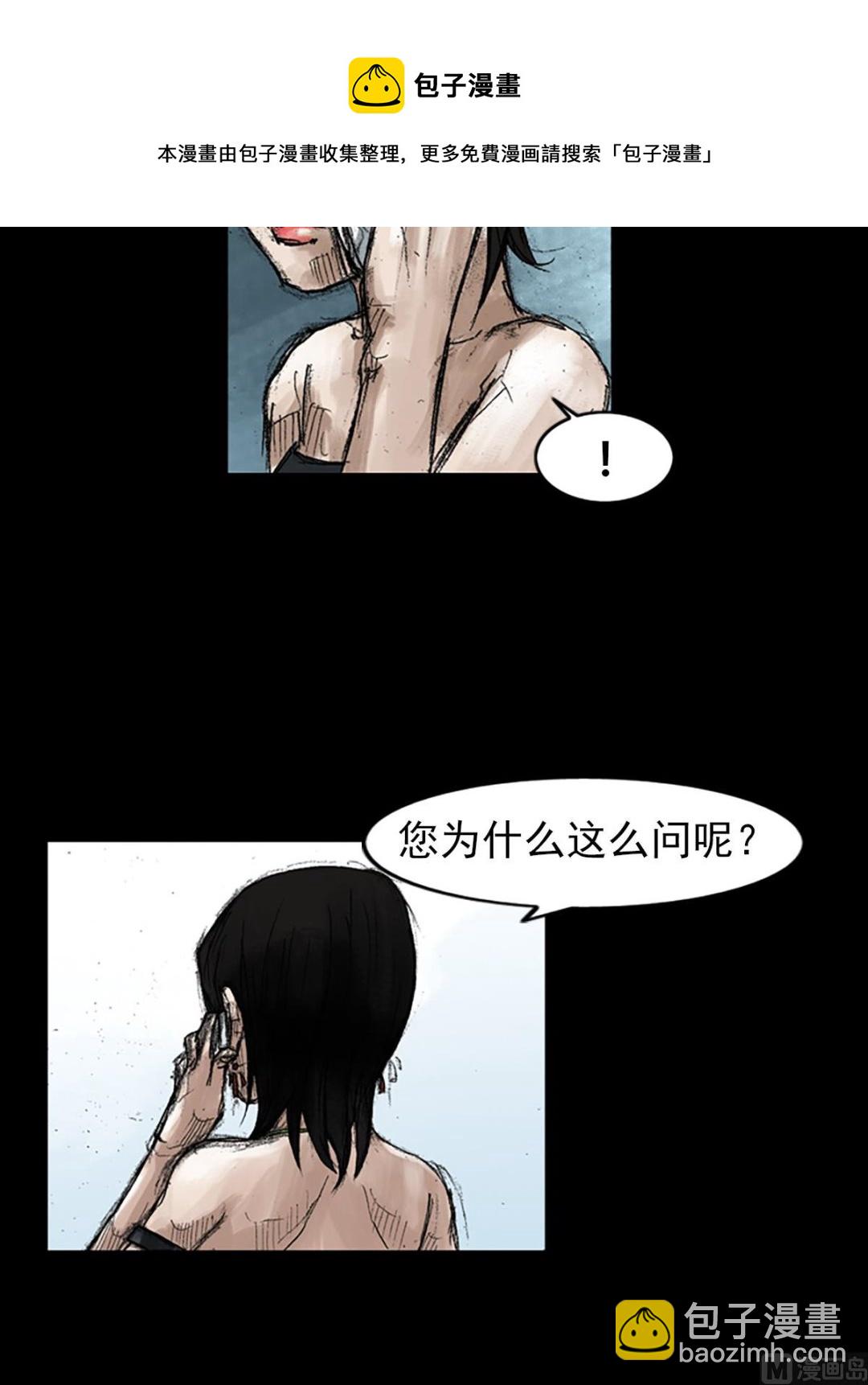 第46话下12