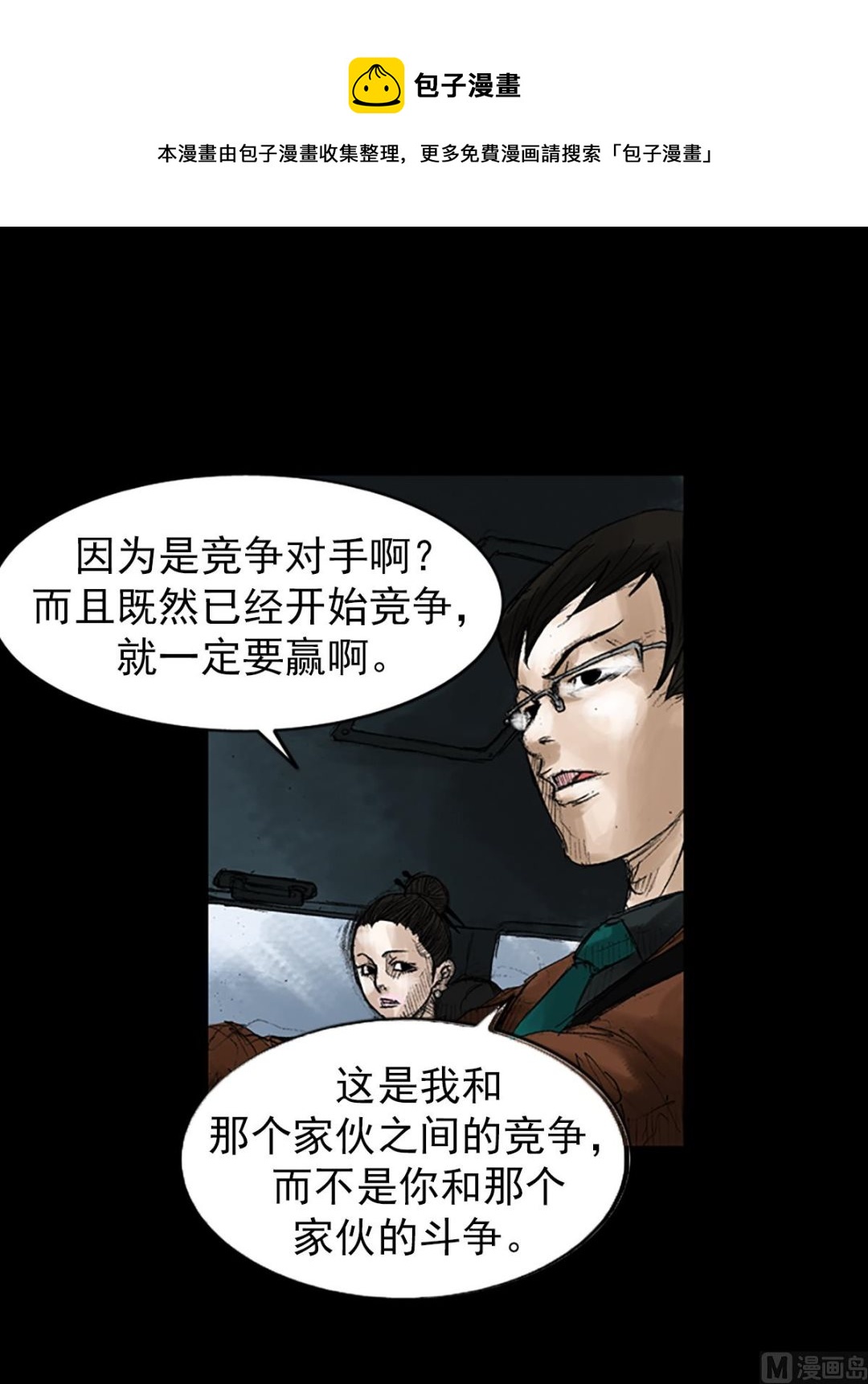 第48话下0