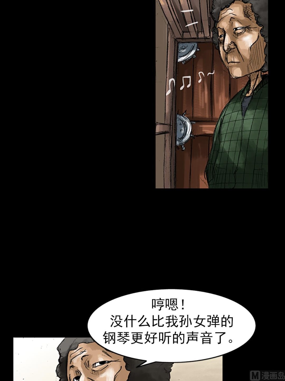 第48话下13