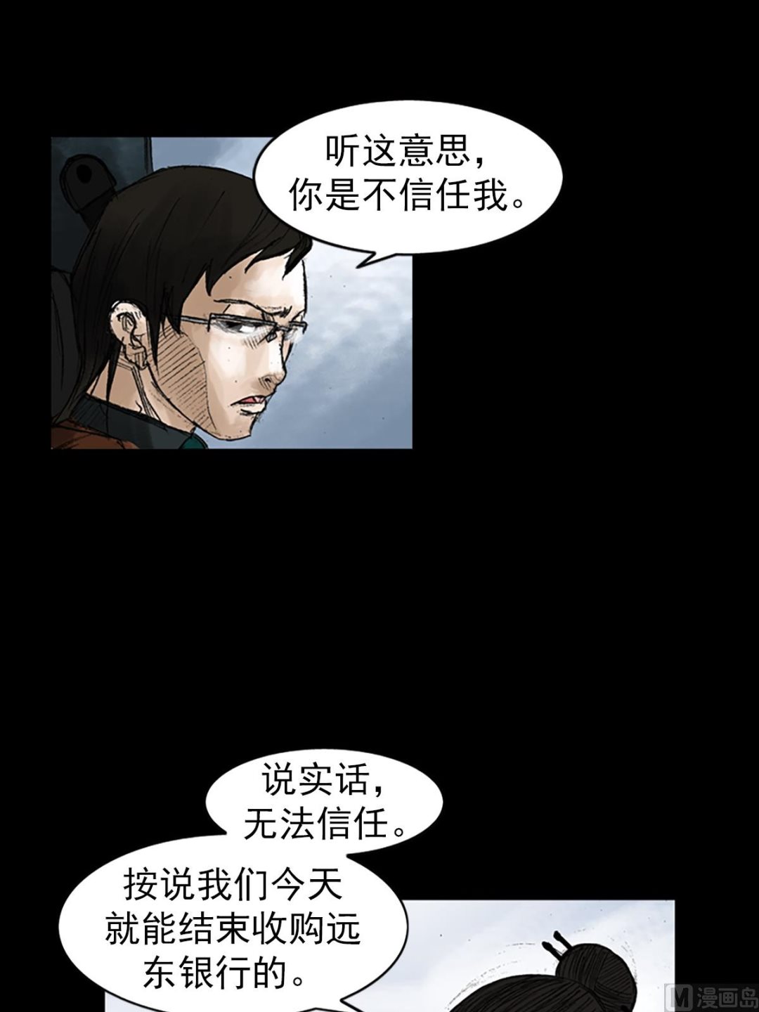 第48话下2