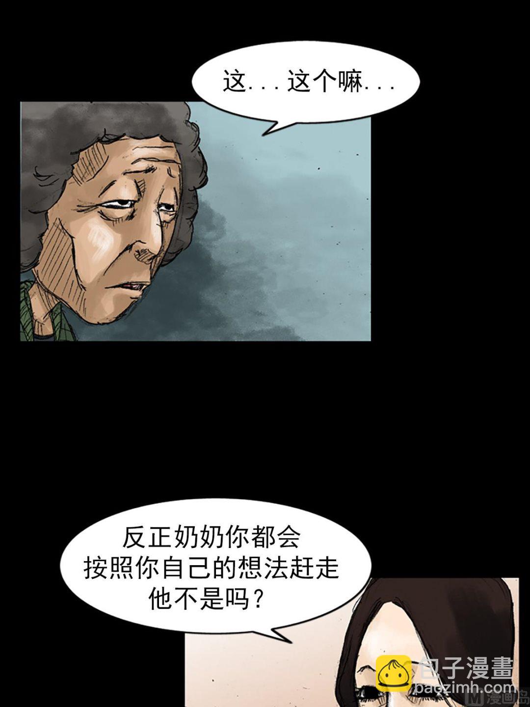 第48话下22
