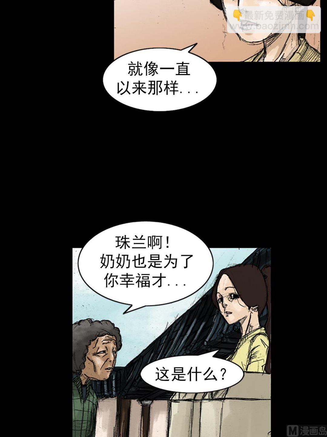 第48话下23