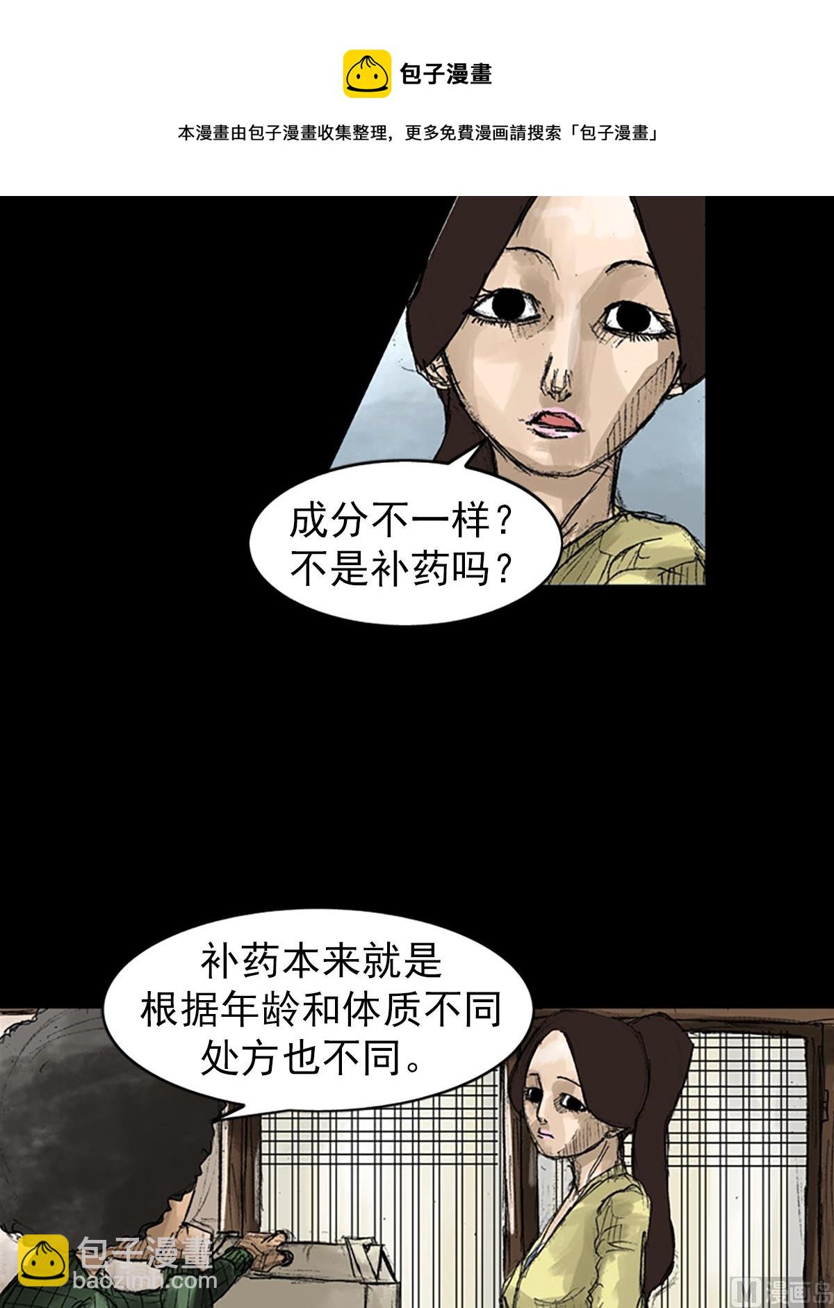 第48话下32