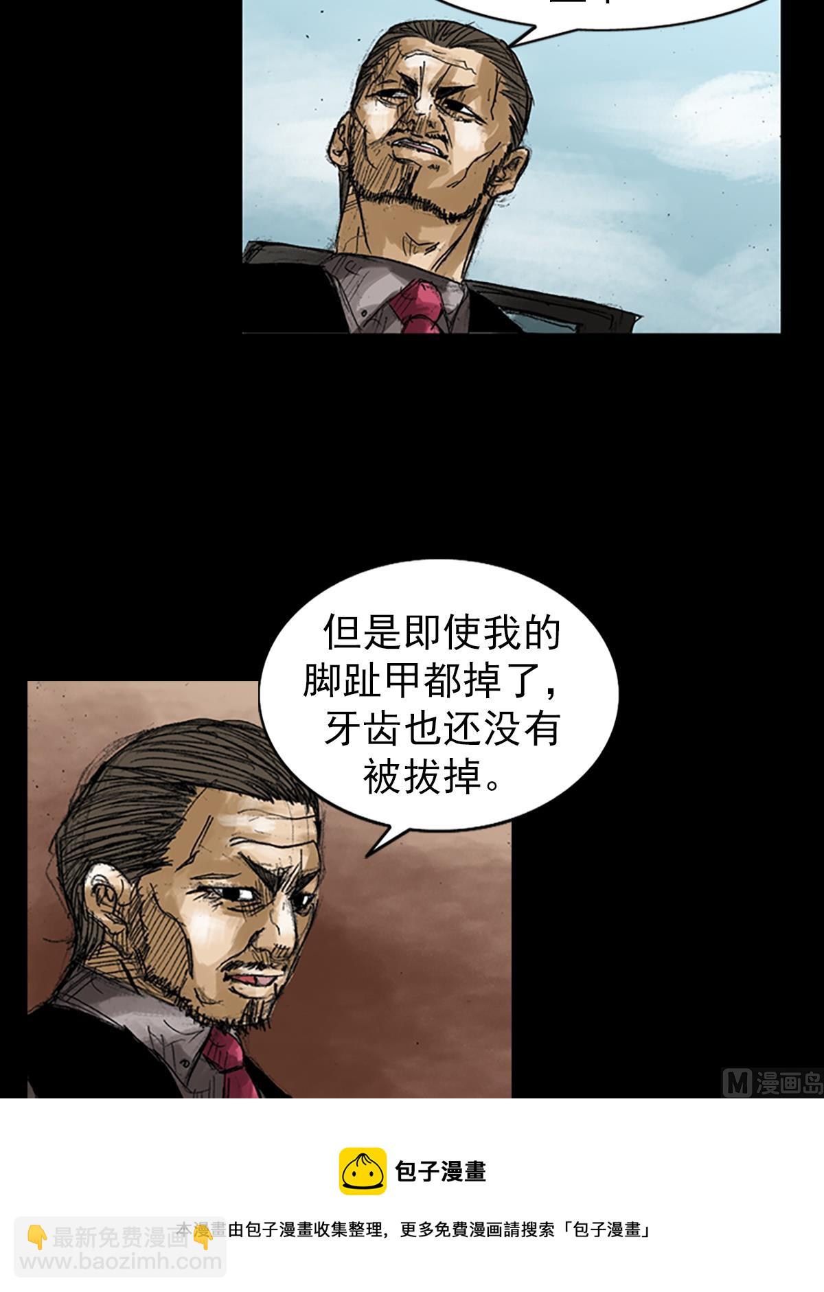 第48话下8